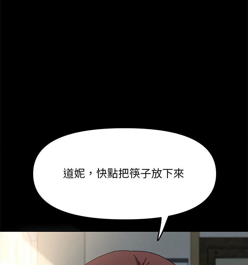 我家的赘婿大人/赘婿要通吃第44話