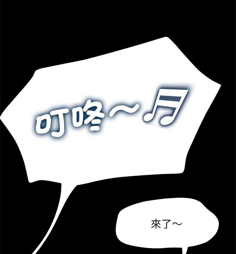 我家的赘婿大人/赘婿要通吃第44话
