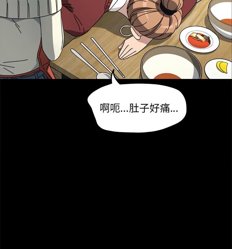 我家的赘婿大人/赘婿要通吃第44话