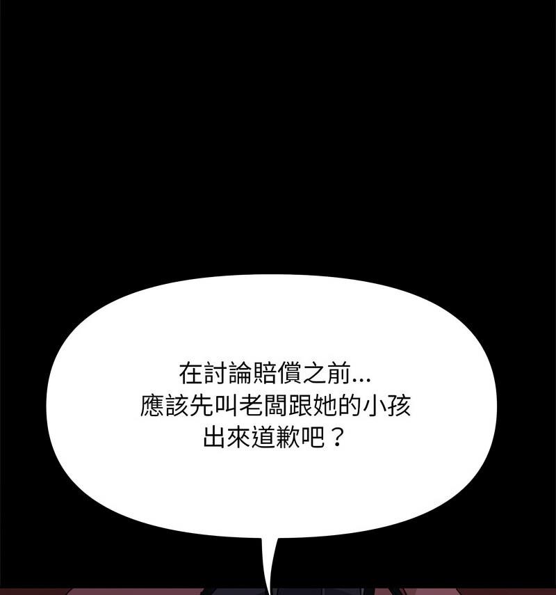 我家的赘婿大人/赘婿要通吃第44话