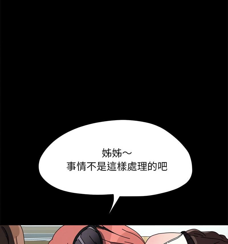 我家的赘婿大人/赘婿要通吃第44话