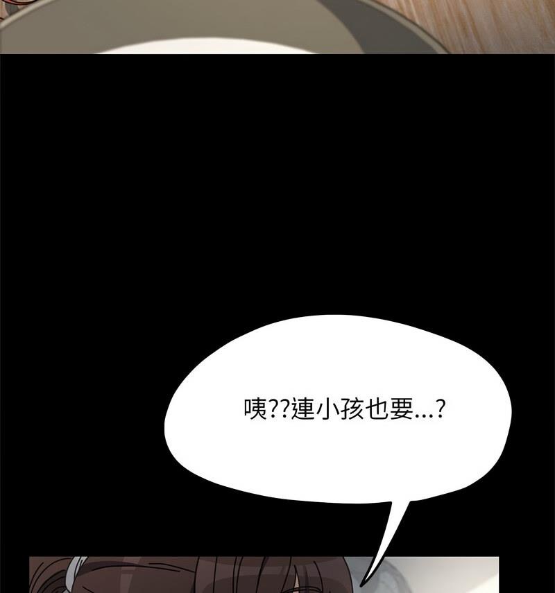 我家的赘婿大人/赘婿要通吃第44话