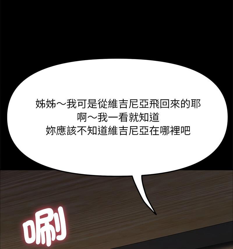 我家的赘婿大人/赘婿要通吃第44话