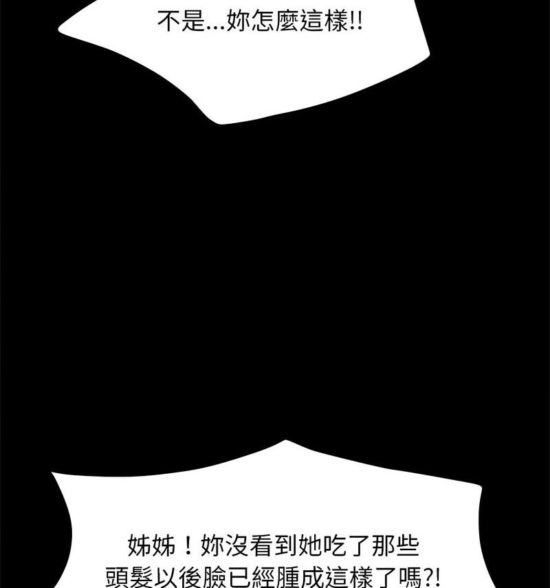 我家的赘婿大人/赘婿要通吃第44話
