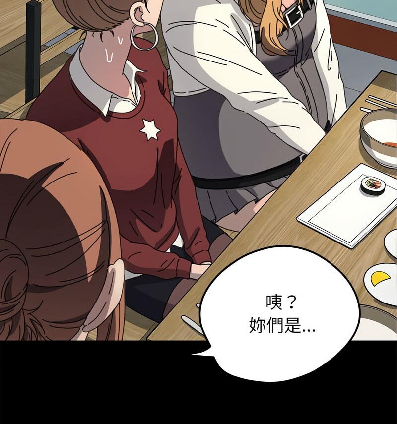 我家的赘婿大人/赘婿要通吃第44话