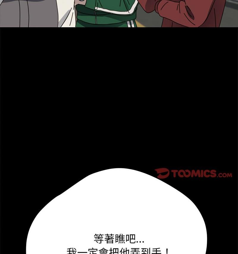 我家的赘婿大人/赘婿要通吃第44话