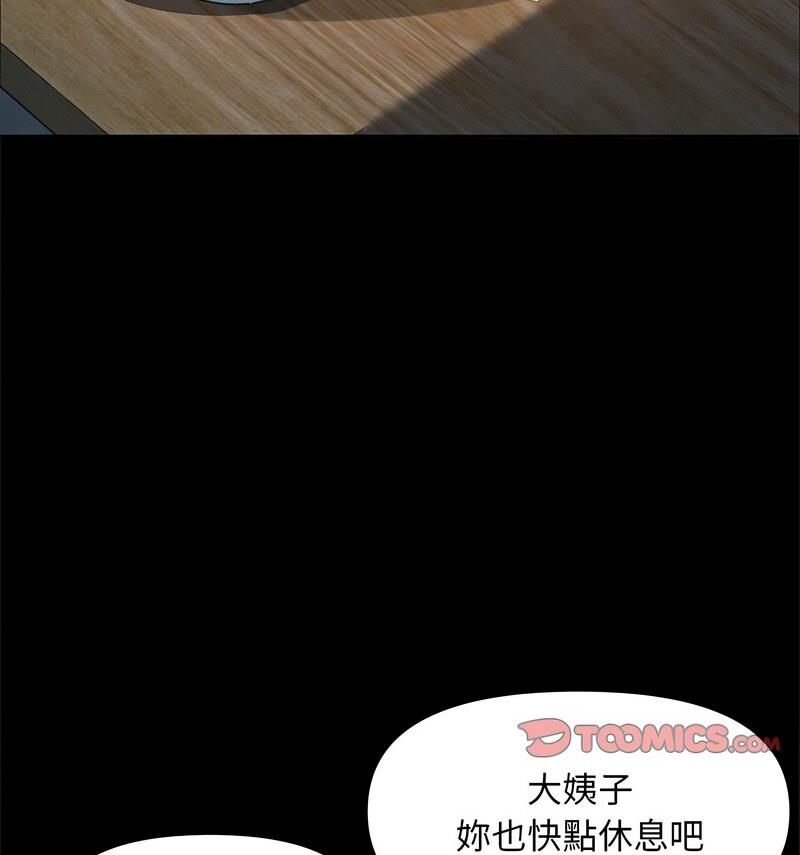 我家的赘婿大人/赘婿要通吃第44话