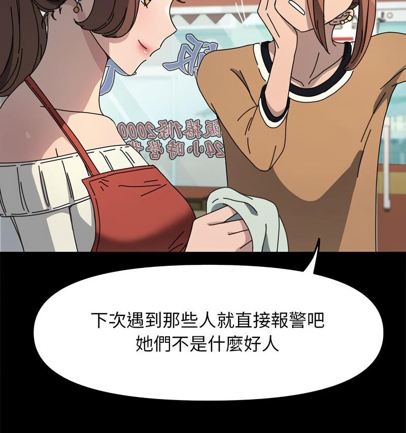 《我家的赘婿大人/赘婿要通吃》第44话
