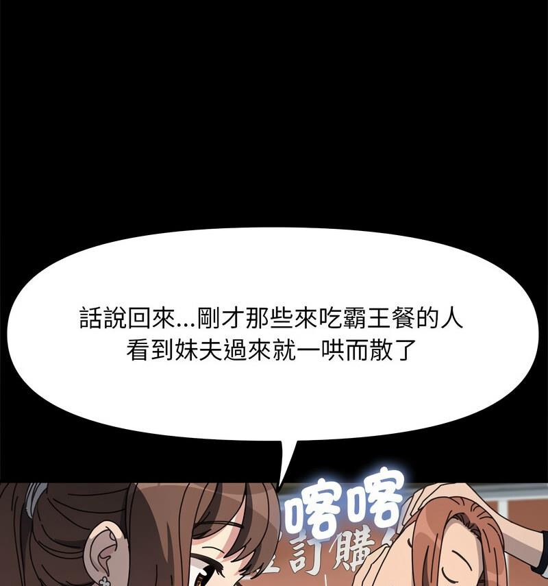 我家的赘婿大人/赘婿要通吃第44话