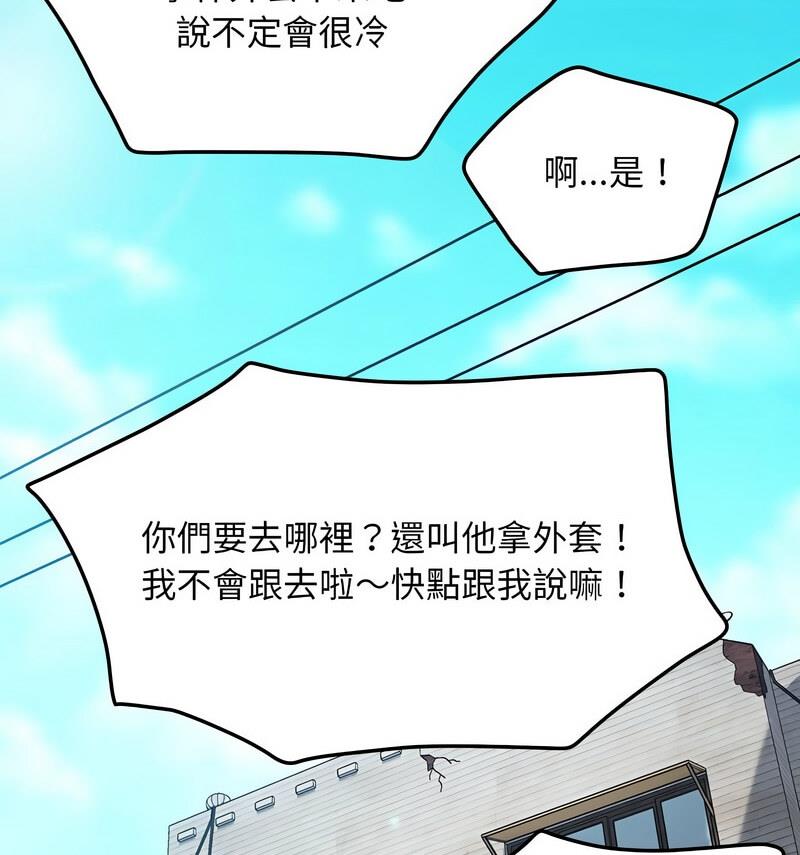 我家的赘婿大人/赘婿要通吃第44话