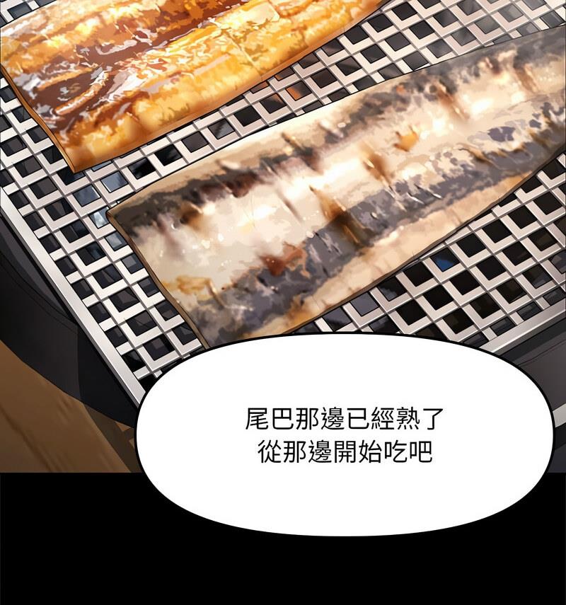 我家的赘婿大人/赘婿要通吃第44话