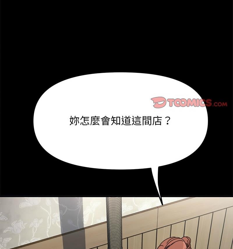我家的赘婿大人/赘婿要通吃第44话