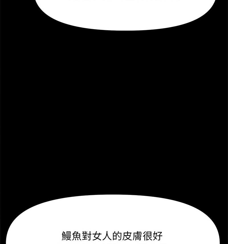我家的赘婿大人/赘婿要通吃第44话