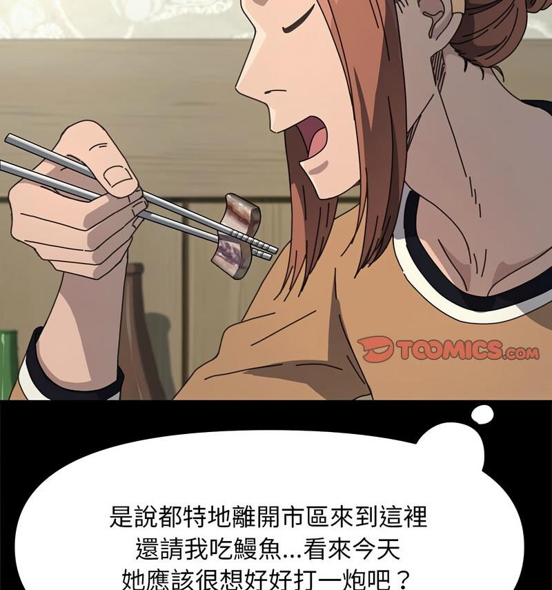我家的赘婿大人/赘婿要通吃第44話