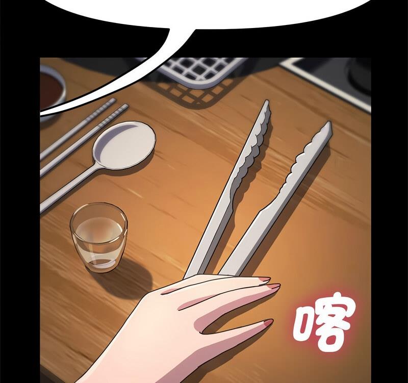 我家的赘婿大人/赘婿要通吃第44话