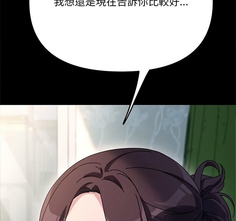 我家的赘婿大人/赘婿要通吃第44話