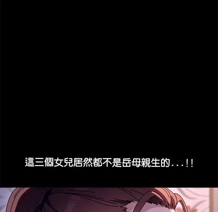 《我家的赘婿大人/赘婿要通吃》第45话