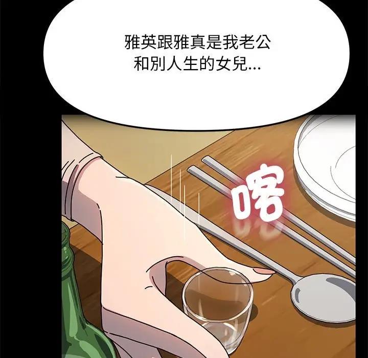 我家的赘婿大人/赘婿要通吃第45话
