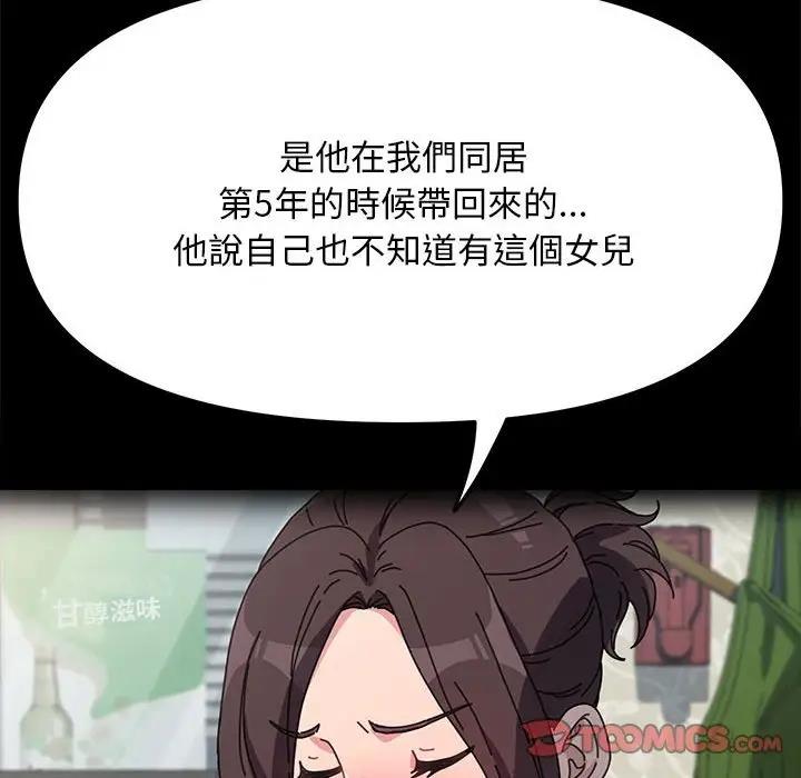 我家的赘婿大人/赘婿要通吃第45话