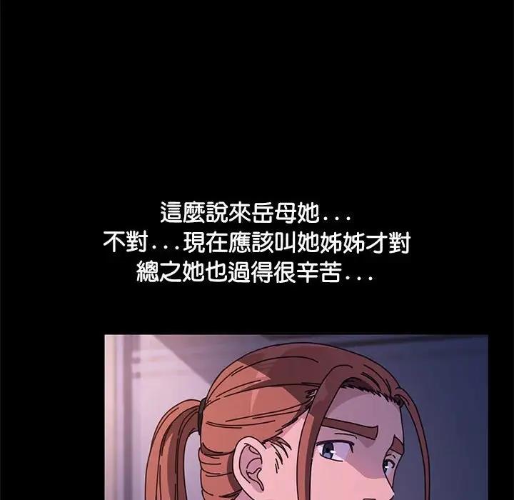 我家的赘婿大人/赘婿要通吃第45話