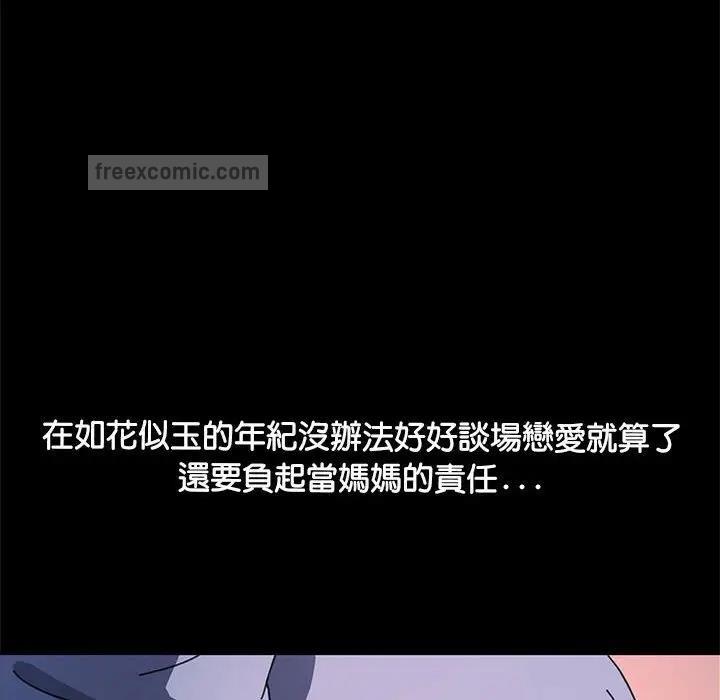 我家的赘婿大人/赘婿要通吃第45话
