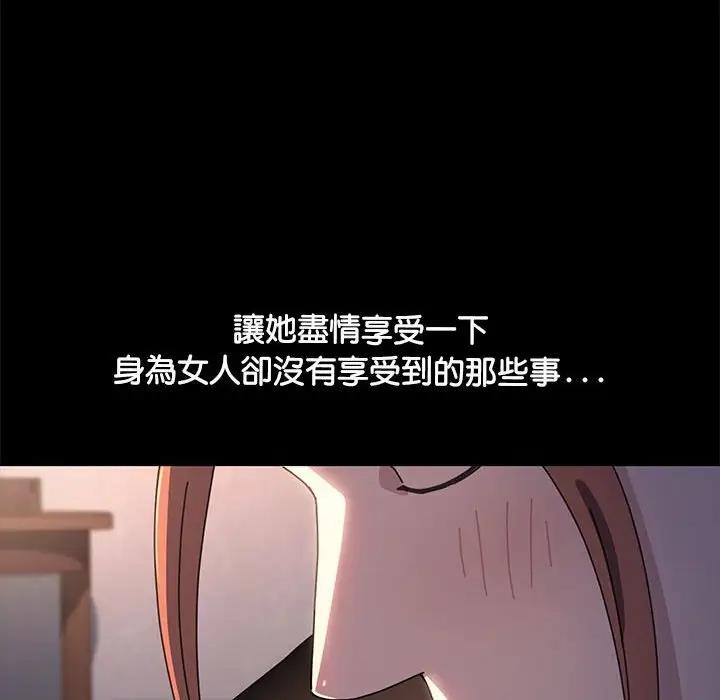 我家的赘婿大人/赘婿要通吃第45话