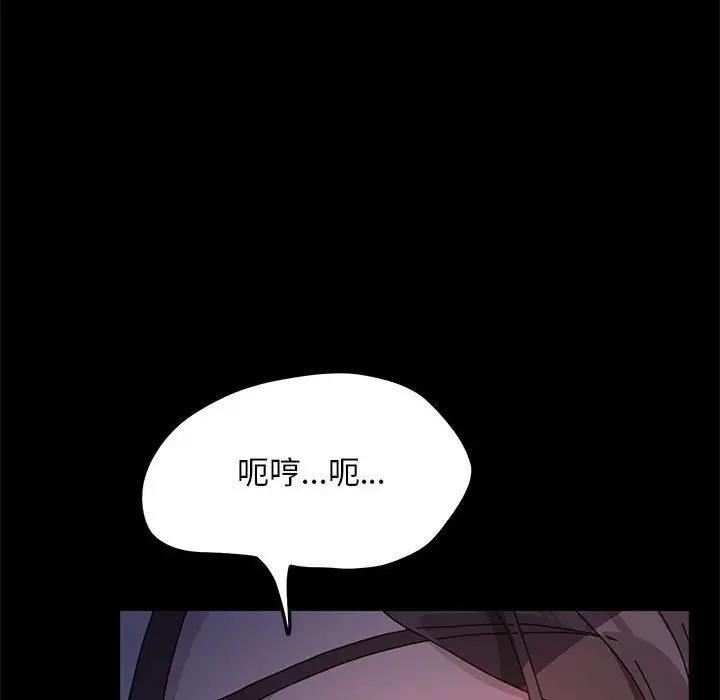 我家的赘婿大人/赘婿要通吃第45话