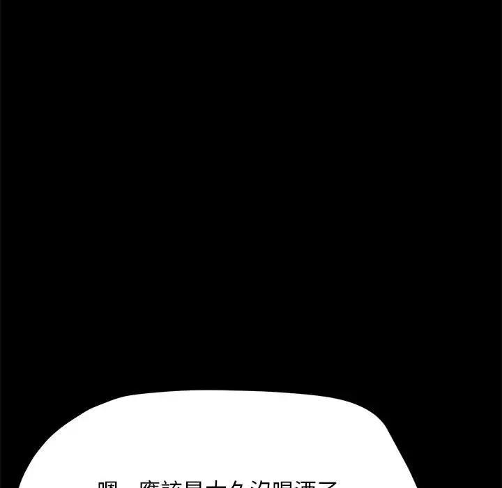 我家的赘婿大人/赘婿要通吃第45话