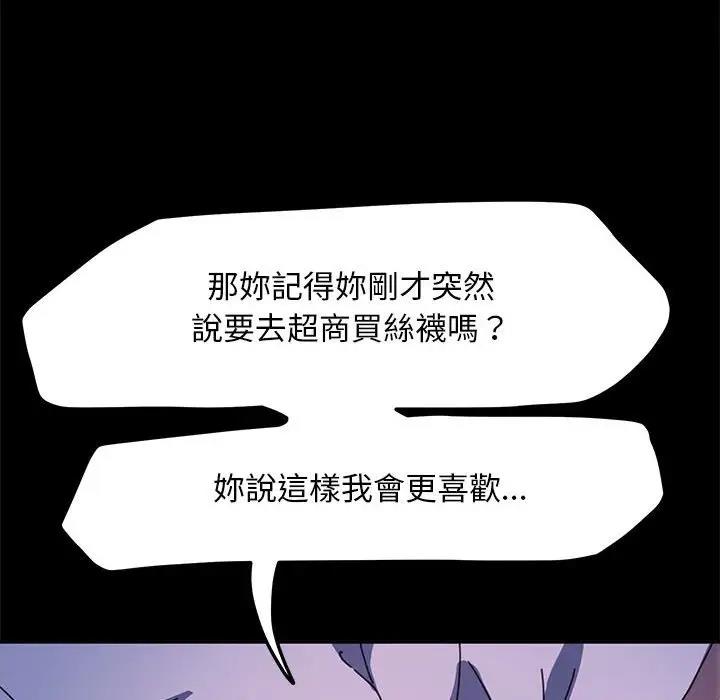 《我家的赘婿大人/赘婿要通吃》第45话