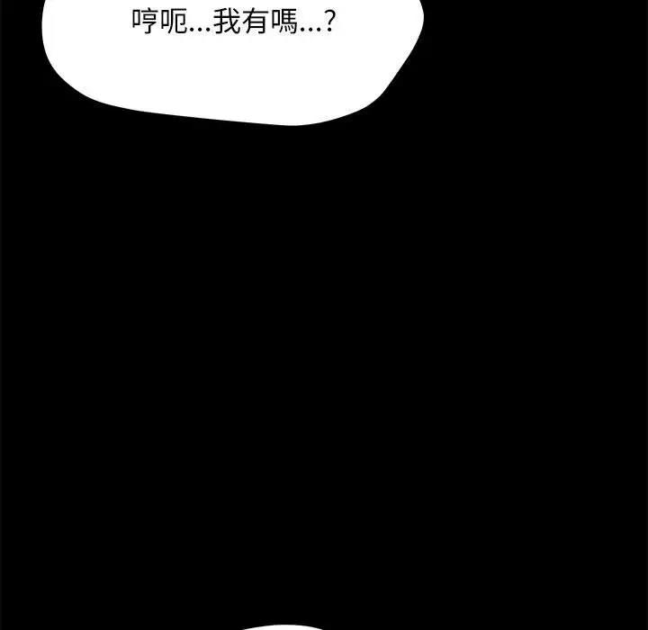 我家的赘婿大人/赘婿要通吃第45话