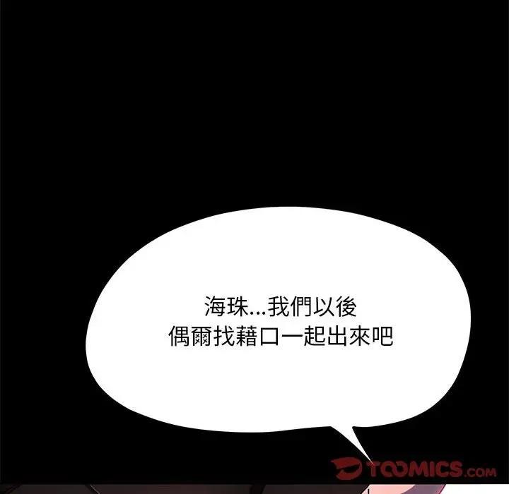 我家的赘婿大人/赘婿要通吃第45話