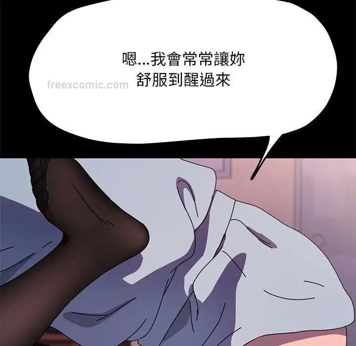 我家的赘婿大人/赘婿要通吃第45话