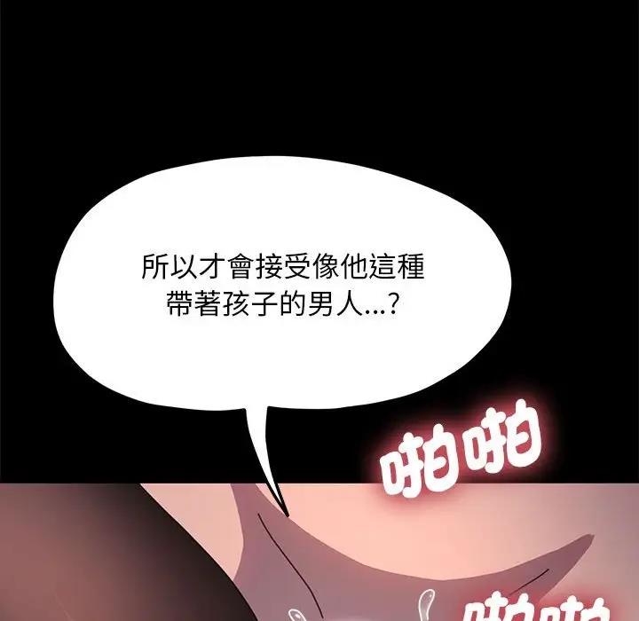 我家的赘婿大人/赘婿要通吃第45话
