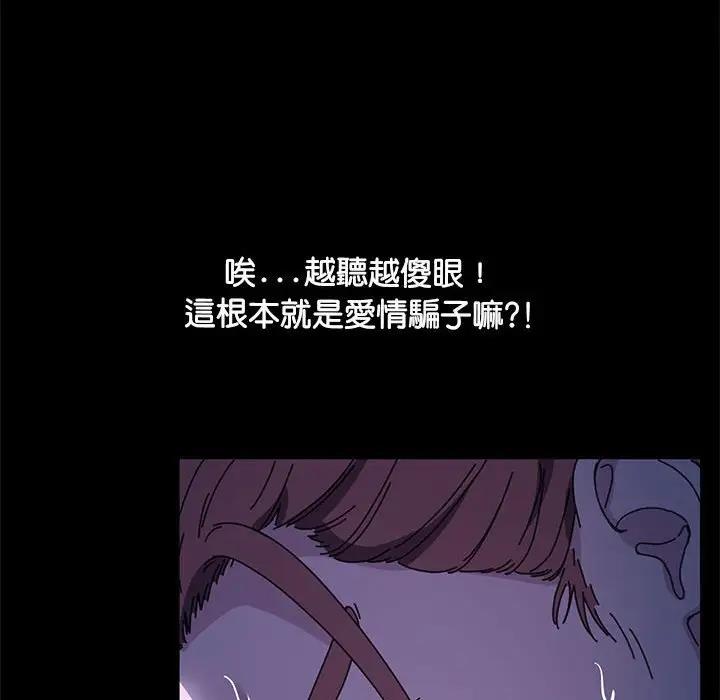我家的赘婿大人/赘婿要通吃第45话
