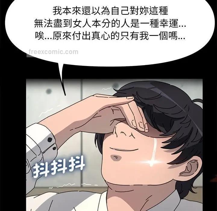 我家的赘婿大人/赘婿要通吃第45话