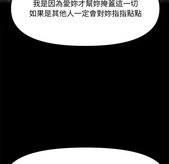 我家的赘婿大人/赘婿要通吃第45话