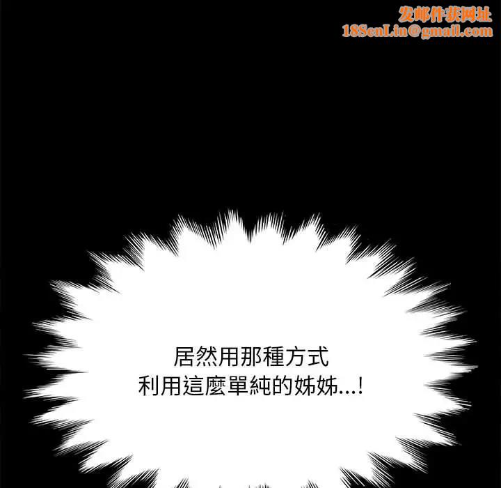 我家的赘婿大人/赘婿要通吃第45话
