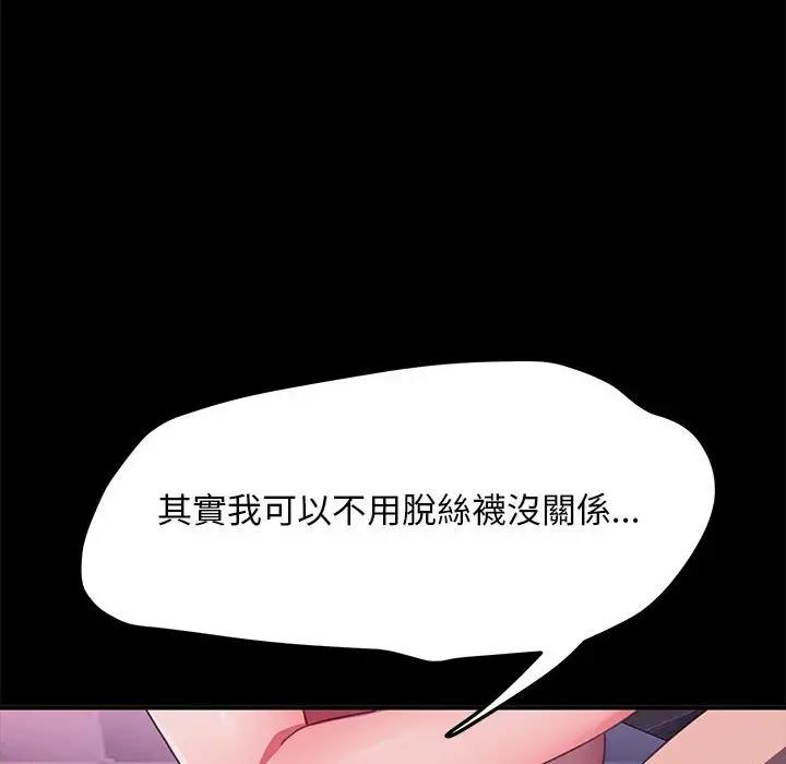 我家的赘婿大人/赘婿要通吃第45话