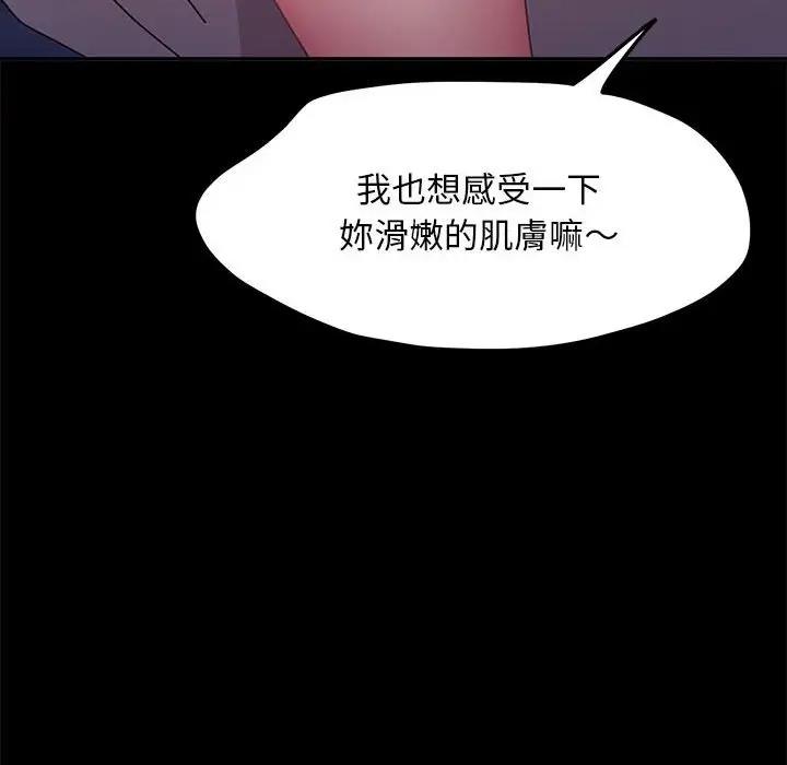 《我家的赘婿大人/赘婿要通吃》第45话