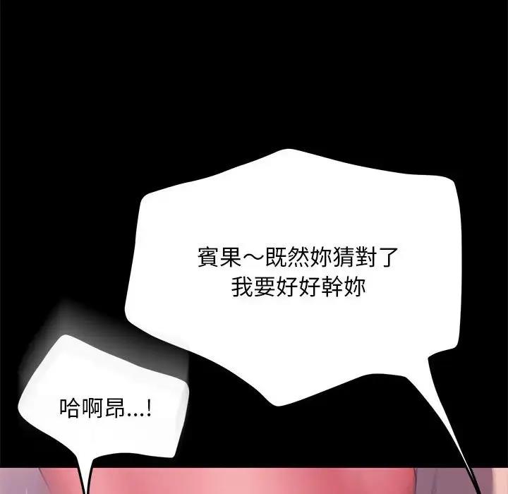我家的赘婿大人/赘婿要通吃第45话