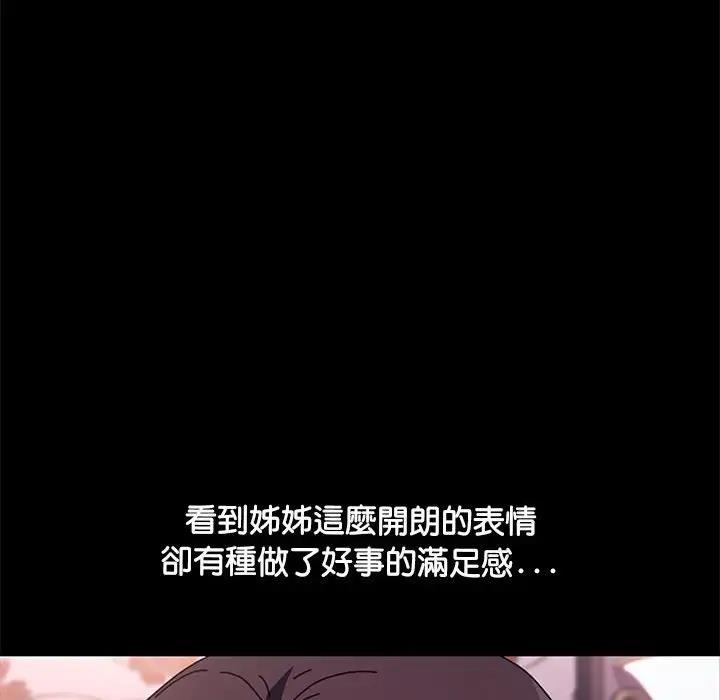 我家的赘婿大人/赘婿要通吃第45话