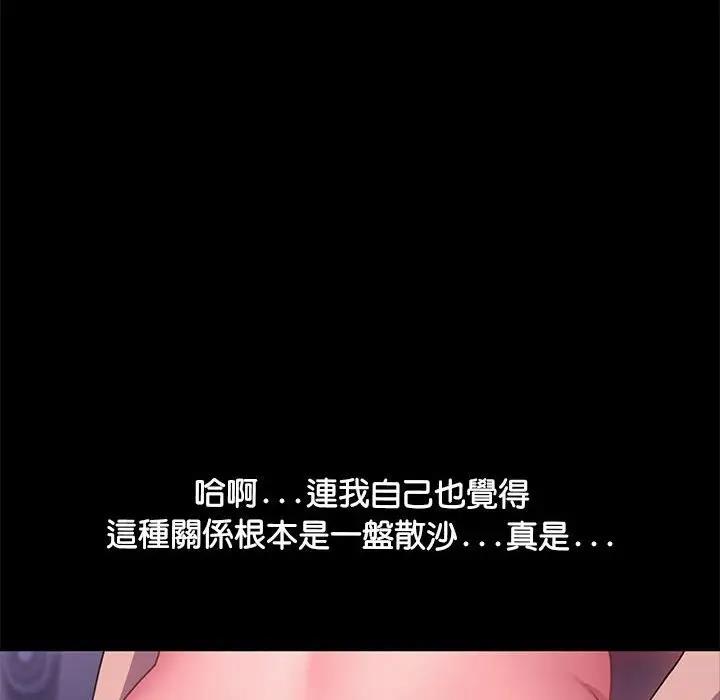 我家的赘婿大人/赘婿要通吃第45話