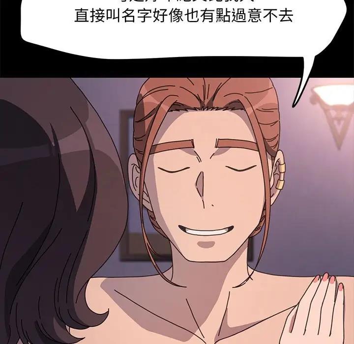 我家的赘婿大人/赘婿要通吃第45话