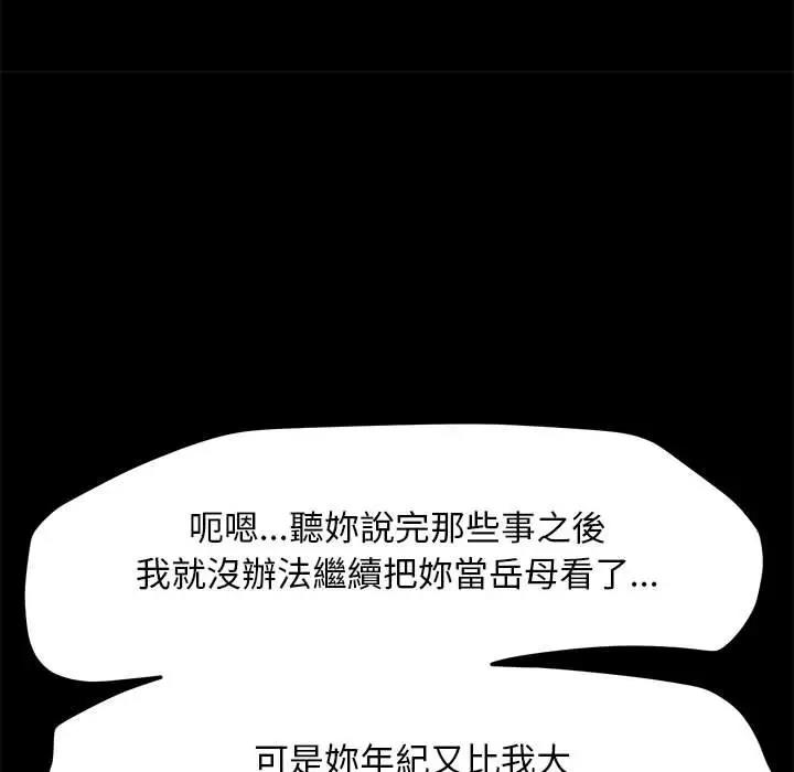 我家的赘婿大人/赘婿要通吃第45话