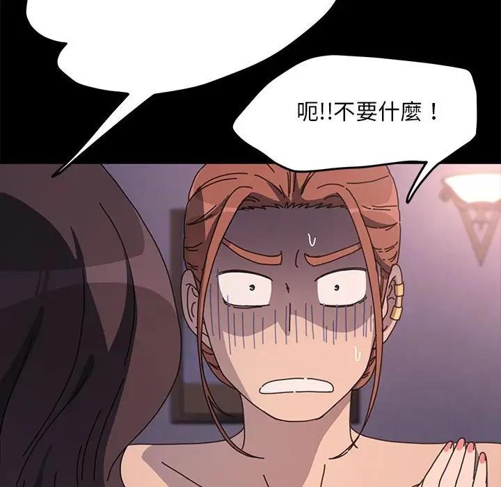 《我家的赘婿大人/赘婿要通吃》第45话