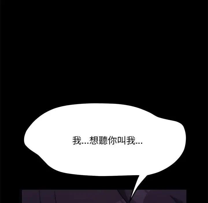 《我家的赘婿大人/赘婿要通吃》第45话
