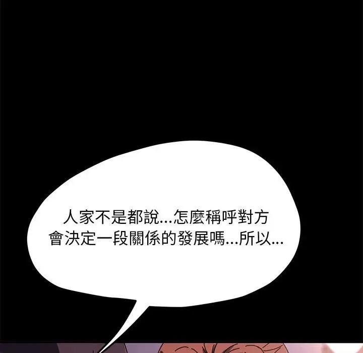 我家的赘婿大人/赘婿要通吃第45话