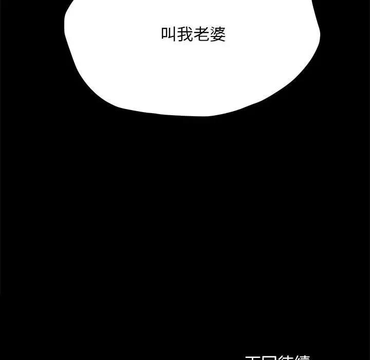 我家的赘婿大人/赘婿要通吃第45话