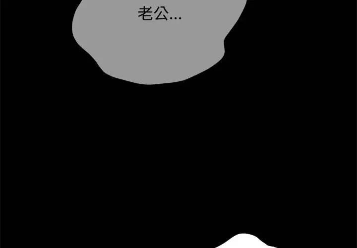 我家的赘婿大人/赘婿要通吃第46話