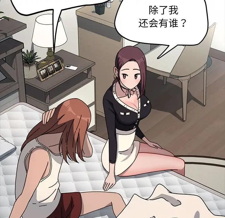 我家的赘婿大人/赘婿要通吃第46话